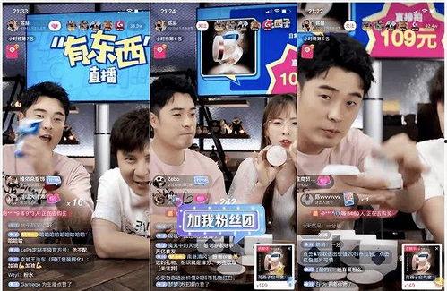 抖音直播娱乐圈吃瓜